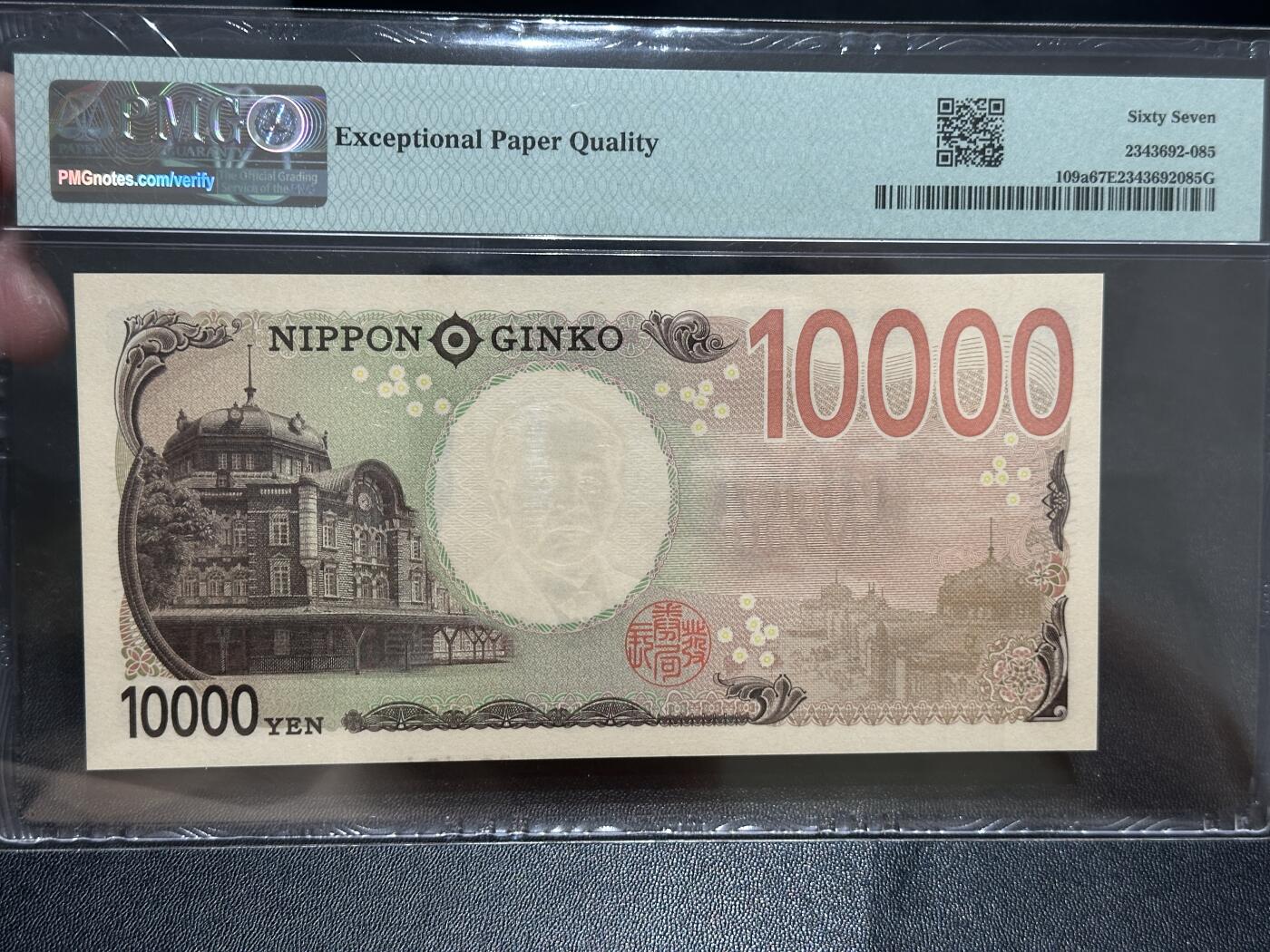 《外钞收藏家》第五百六十期（ 精品评级、靓号等）（本平台长期征集拍品、欢迎藏友们联系合作） 2024年日本最新版1万日元 PMG67 AAAA冠  无47