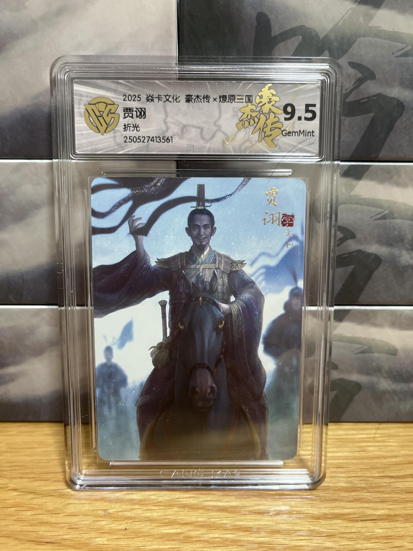 8月29日（收拍品免费放盘）燎原豪杰传2、卡德曼、玄卡阁