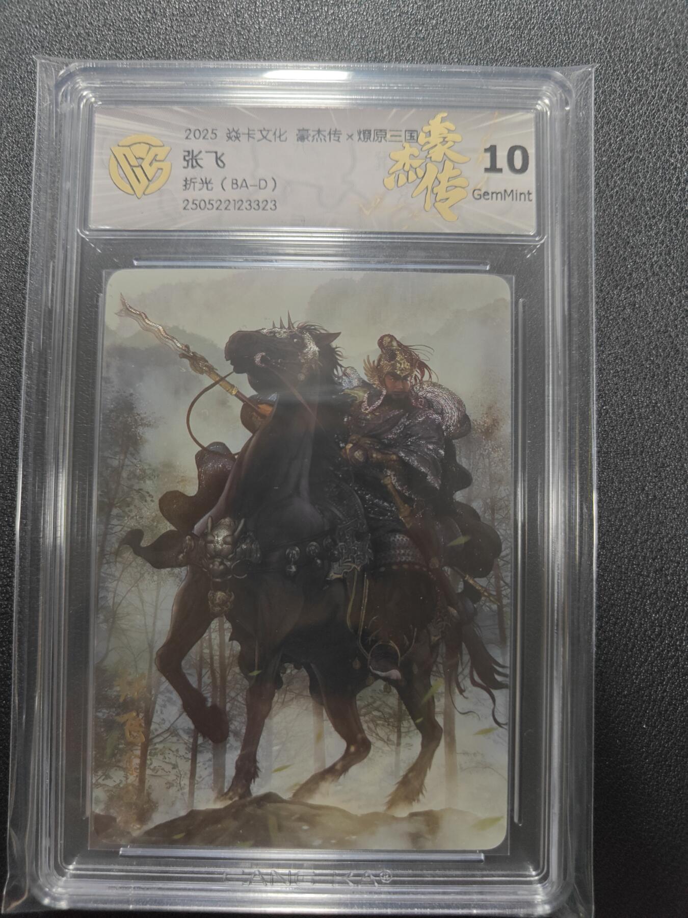 天玑星卡拍第116期《8.25周一截拍》持续收拍收评中 满赠卡需备注