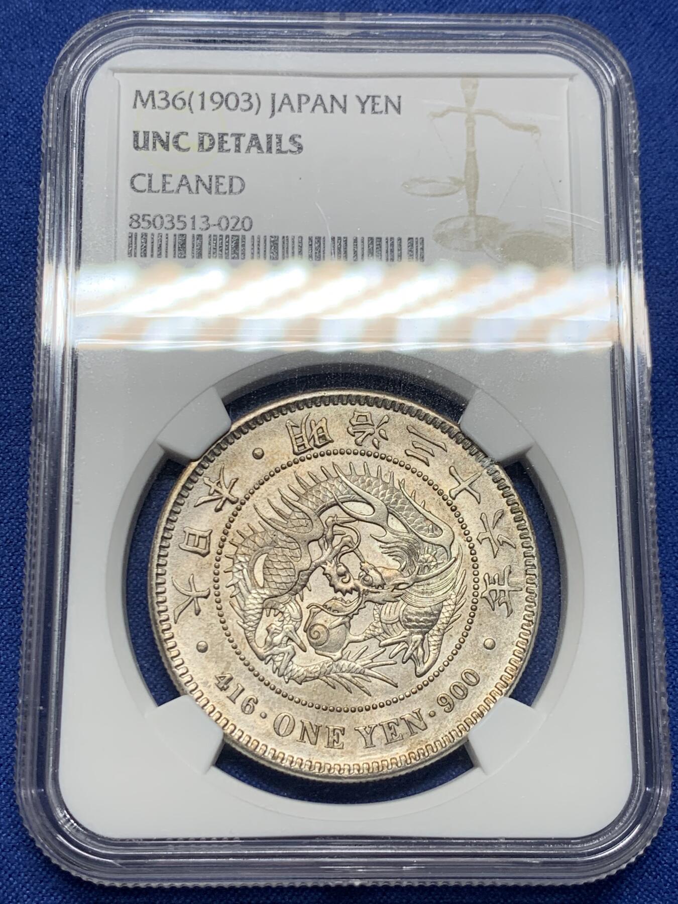《竞宝斋》第412场 周日，周一，周二，3场连拍 （全场包邮） NGC UNC 日本 1903 明治三十六年龙洋一元 带光好品。