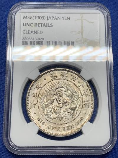 《竞宝斋》第412场 周日，周一，周二，3场连拍 （全场包邮） - NGC UNC 日本 1903 明治三十六年龙洋一元 带光好品。