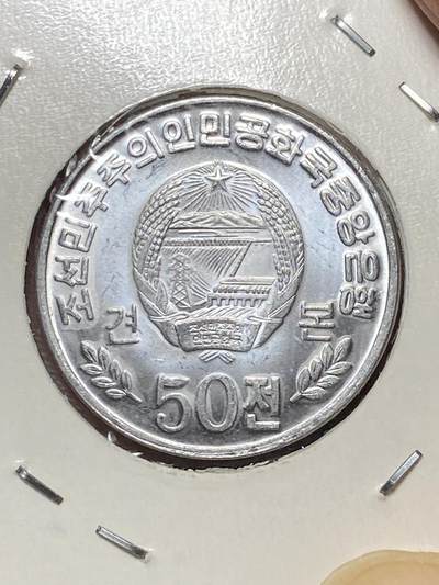 2025年第八十二场(总第一百零八场）外国好品散币(免佣金) - 朝鲜🇰🇵2002单年份50钱(建国后第三套流通硬币)