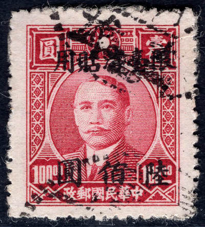 洪涛臻品批发群 精选邮票限时拍卖第1085期  - 民台普4(二) 上海三一版 1全旧好品1949.4