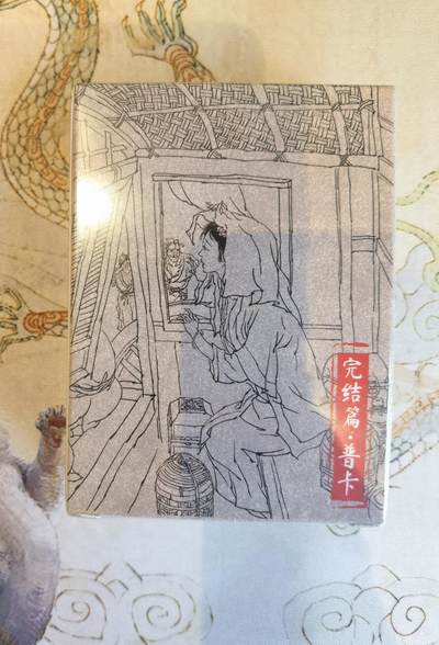 奇趣收藏卡牌拍卖第21场 【套卡】超吉梦 金瓶梅完结篇 普卡1盒 全新未拆