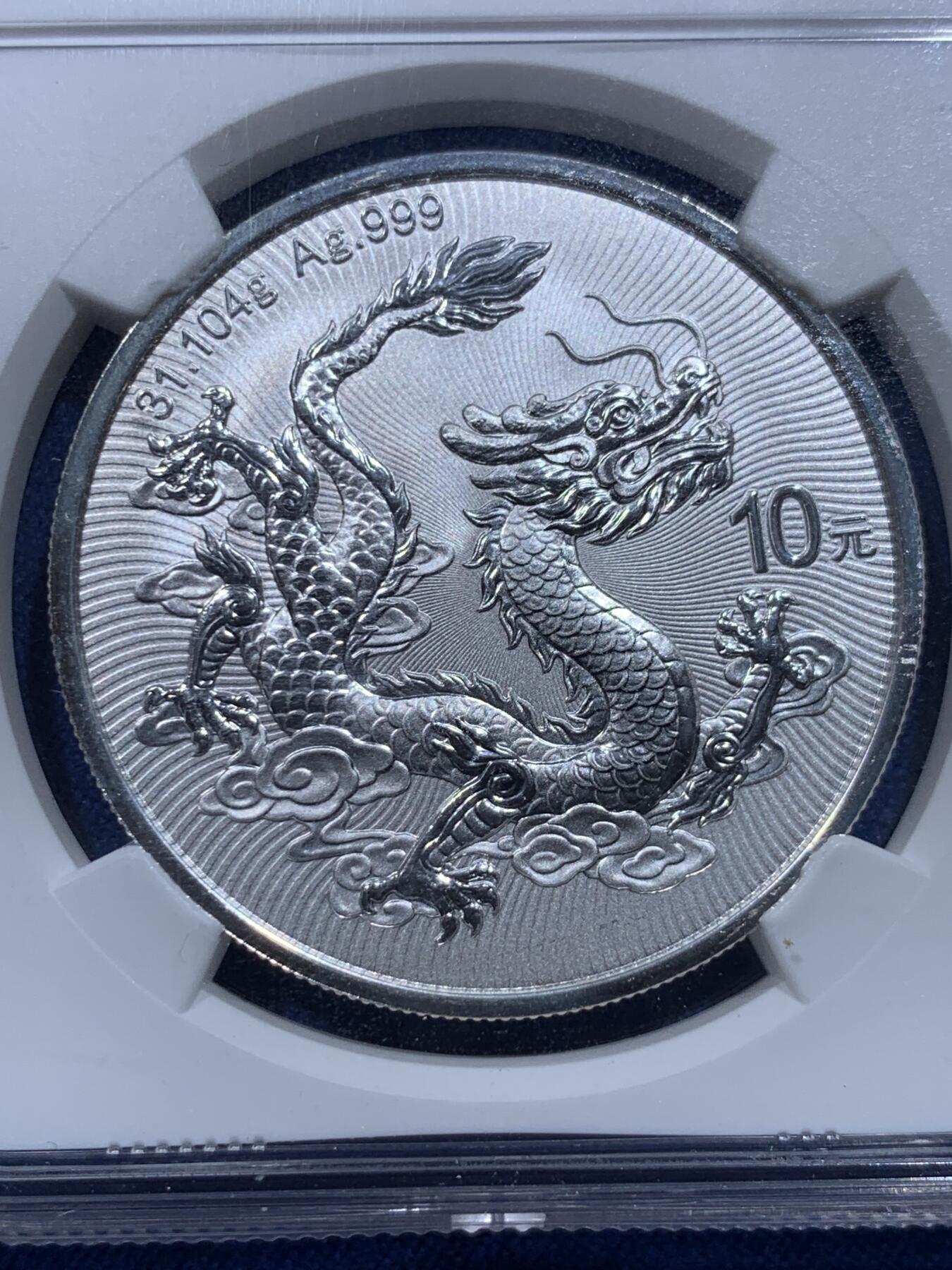 《竞宝斋》第412场 周日，周一，周二，3场连拍 （全场包邮） NGC MS70 中国2025年中国龙10元银质纪念币 1盎司999银