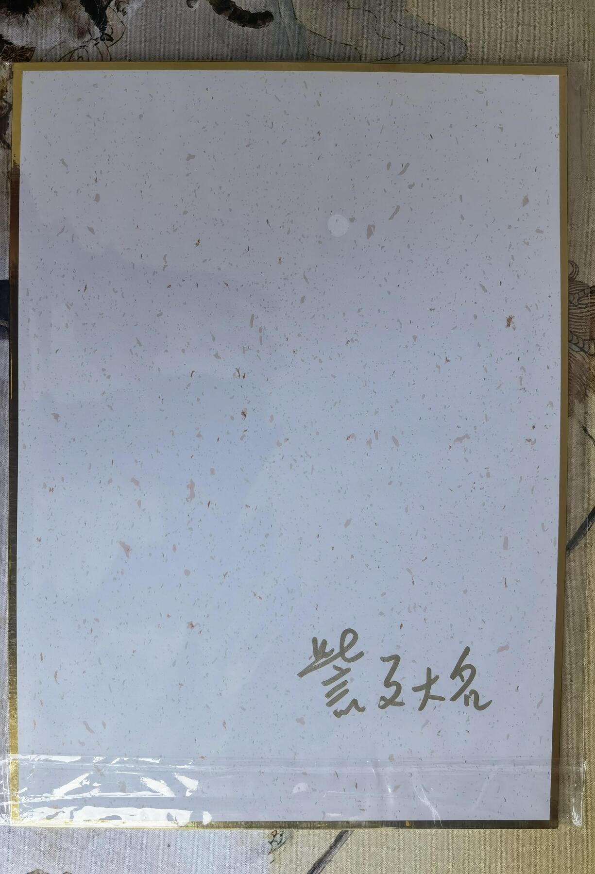 奇趣收藏卡牌拍卖第21场