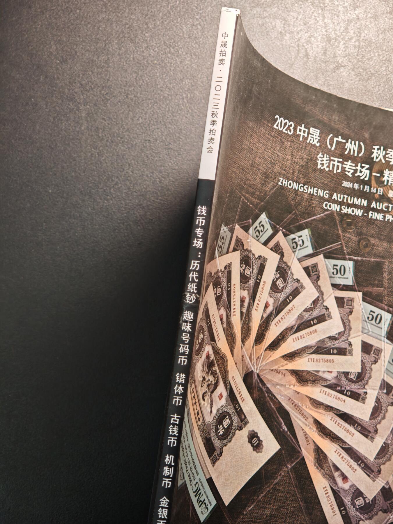【德藏】世界币章拍卖第143期（拍品征集中~欢迎藏友联系）