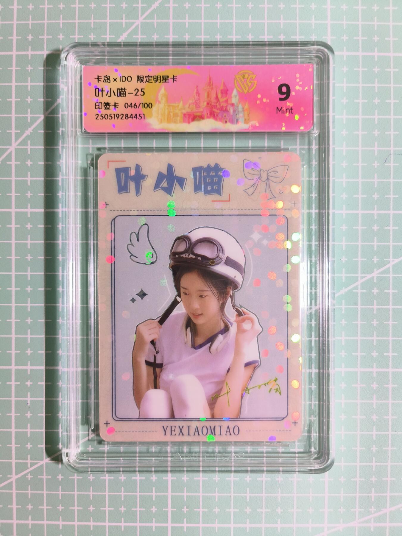 C先生卡牌 第10期 人间传·魂姬三国·五虎征鸾·海利温(持续收拍品中...)