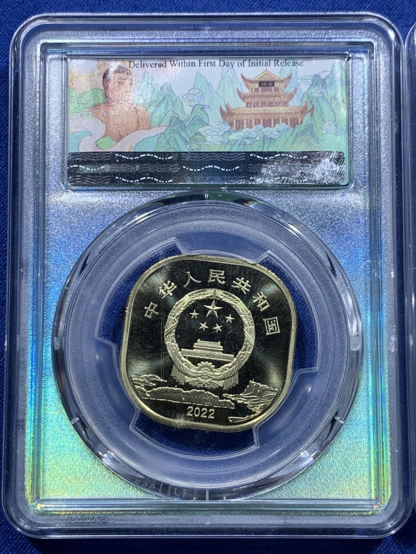 《竞宝斋》第412场 周日，周一，周二，3场连拍 （全场包邮） NGC MS69PL 中国2022年世界文化和自然遗产5元纪念币 黄山+乐山大佛