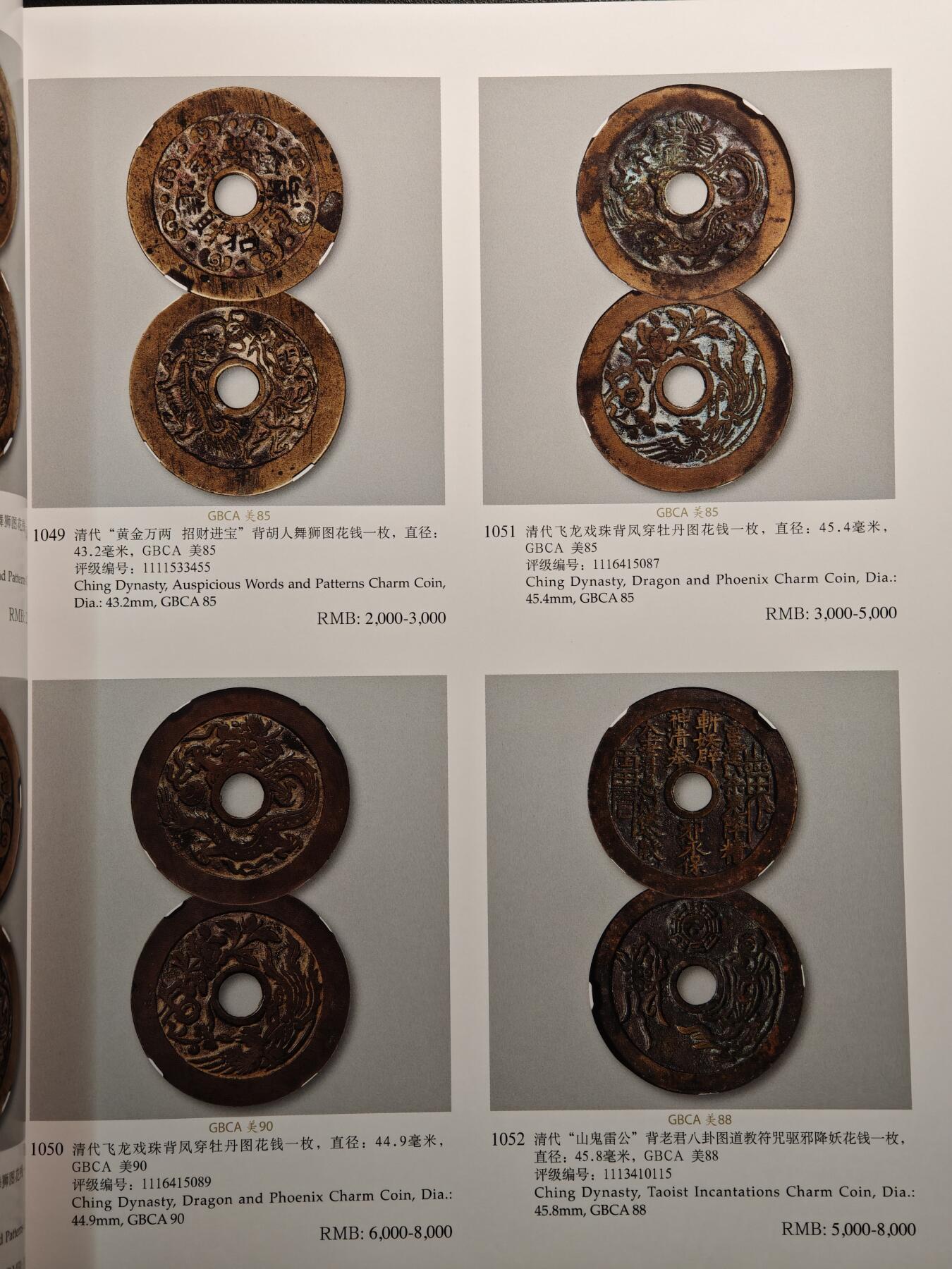 【德藏】世界币章拍卖第143期（拍品征集中~欢迎藏友联系）