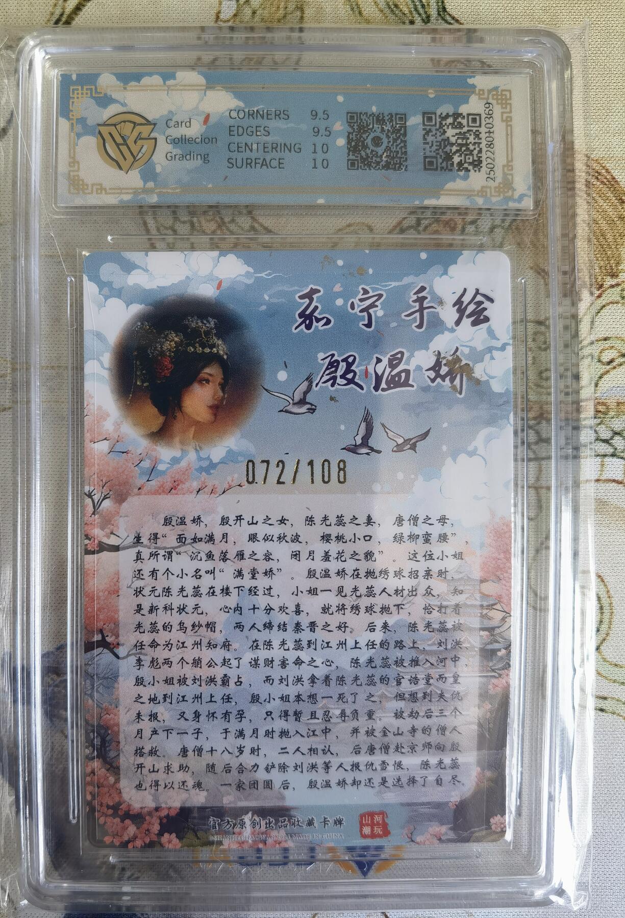 奇趣收藏卡牌拍卖第21场