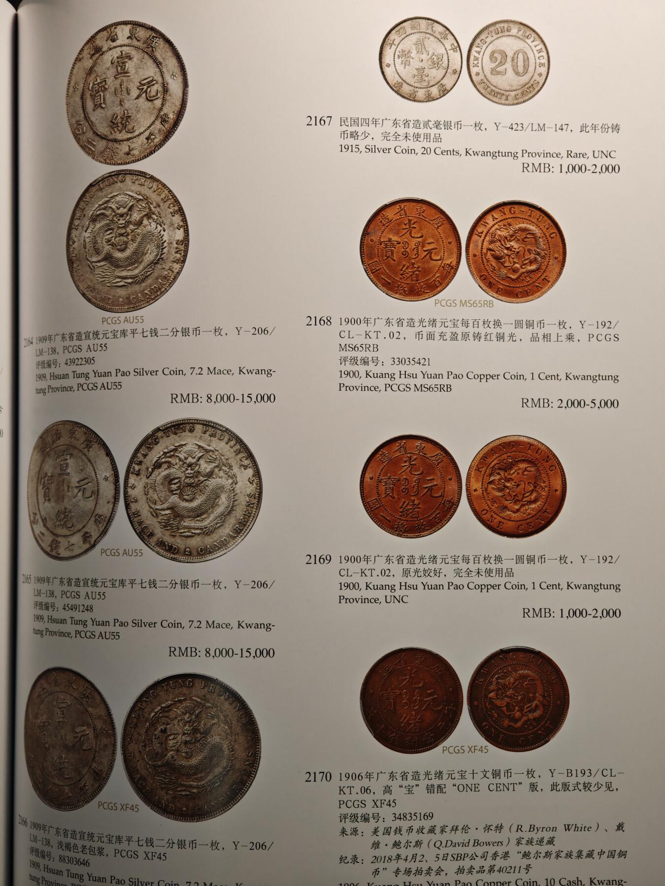 【德藏】世界币章拍卖第143期（拍品征集中~欢迎藏友联系）