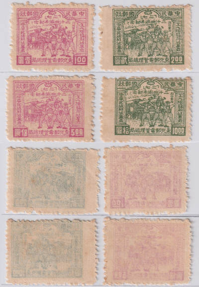 洪涛臻品批发群 精选邮票限时拍卖第1083期  - 东北区二七京汉铁路大罢工 新4全