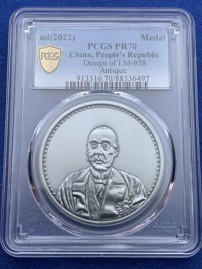 《竞宝斋》第412场 周日，周一，周二，3场连拍 （全场包邮） - PCGS PR70 2022 宪法成立纪念章