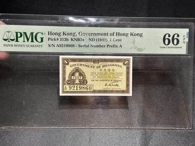 《外钞收藏家》第五百六十期（ 精品评级、靓号等）（本平台长期征集拍品、欢迎藏友们联系合作） - 1941年香港政府1分 PMG66 A冠 无47 朦胧号