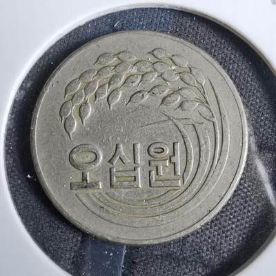 沼泽如烟--第819场 - 韩国1973年五十元