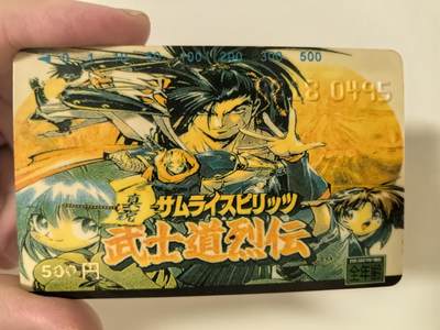 丫丫卡拍第3期（周日21：00截止） - 侍魂·真说武士道烈传 【96年初版】电话IC卡500日元面值