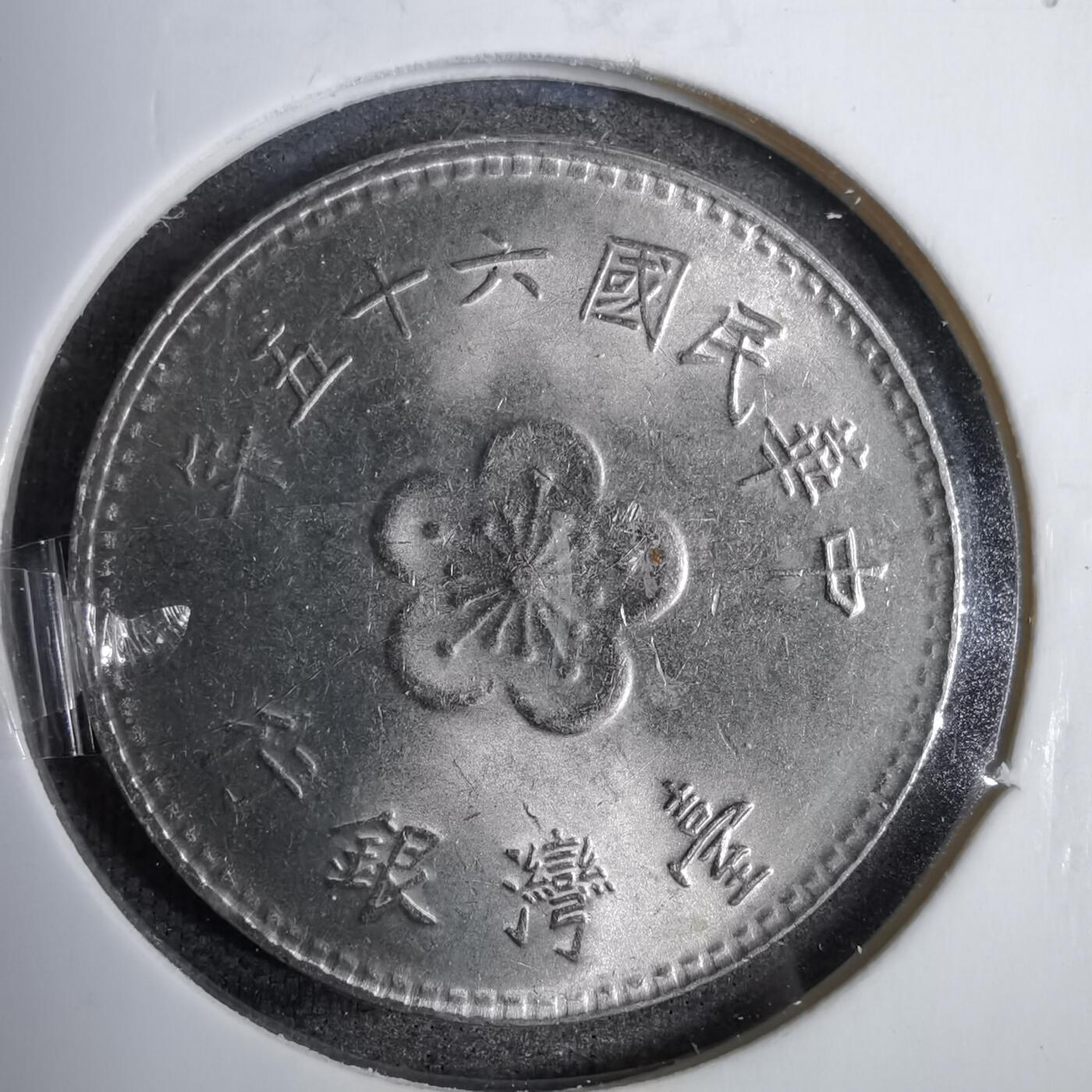 沼泽如烟--第819场 民国六十五年一元