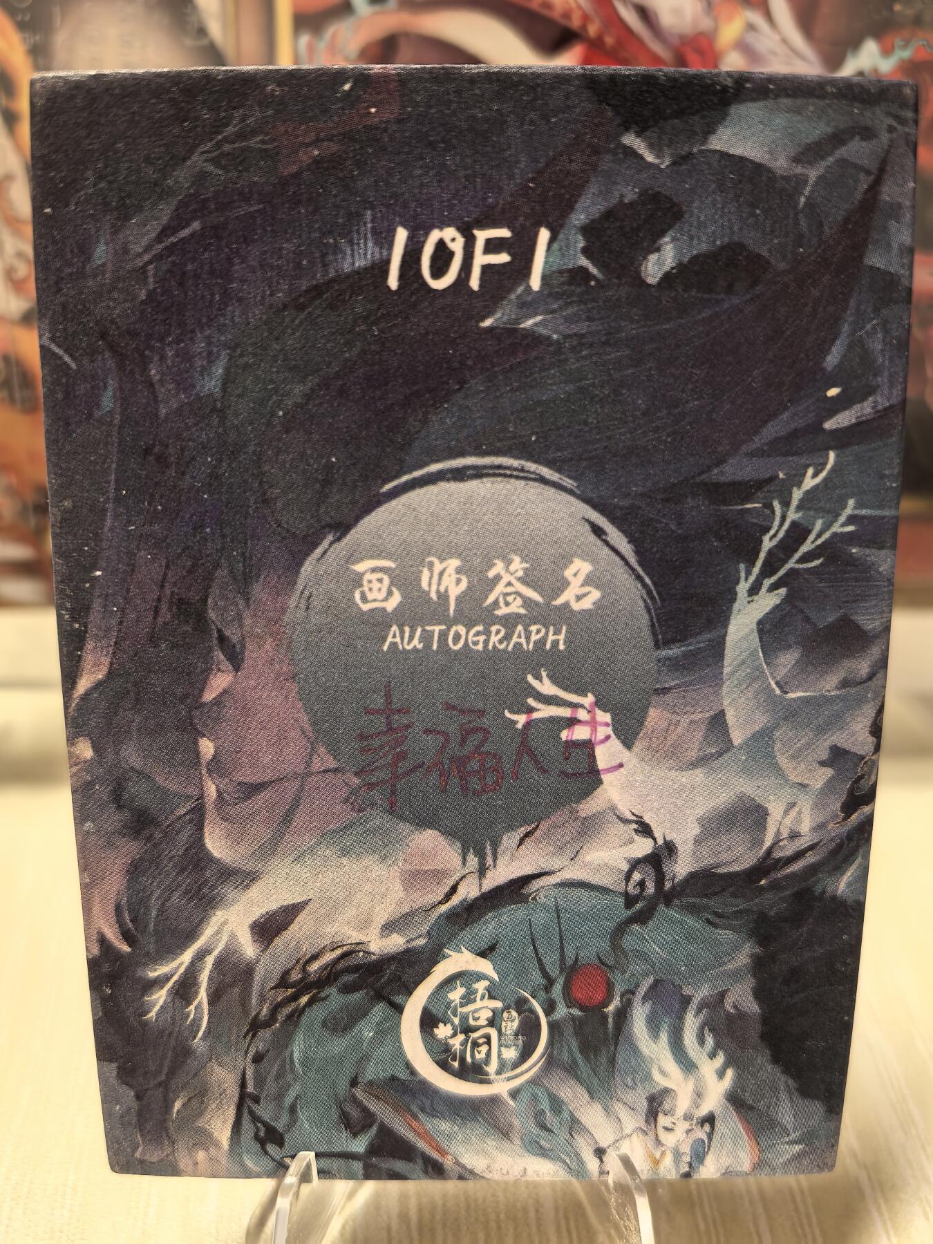 丫丫卡拍第4期（周日21：00截止） 【手绘卡】梧桐《幸福人生》