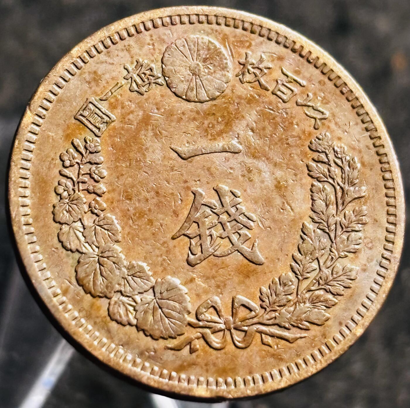 文馨钱币收藏第 268 场，长期接收代拍品