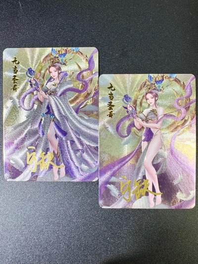 NO.6期 应有尽有，量大管饱！（周六晚7点半截拍，卖家送拍0抽成！）  - 【亲签卡】宁缺卡牌 宁缺亲签 无当圣母 粗闪一对