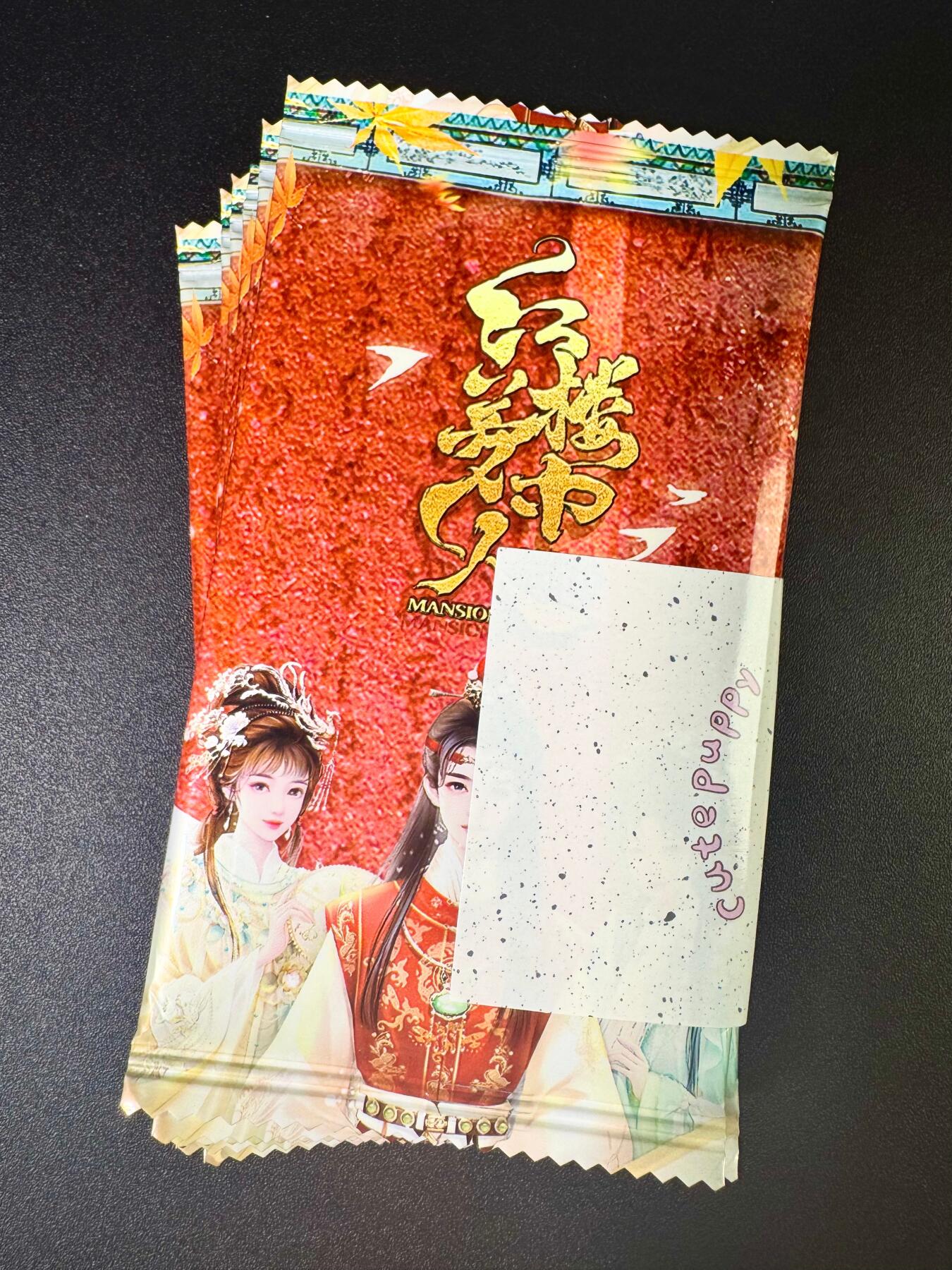 NO.6期 应有尽有，量大管饱！（周六晚7点半截拍，卖家送拍0抽成！）  趣卡社 红楼梦中人 未拆盲包6个