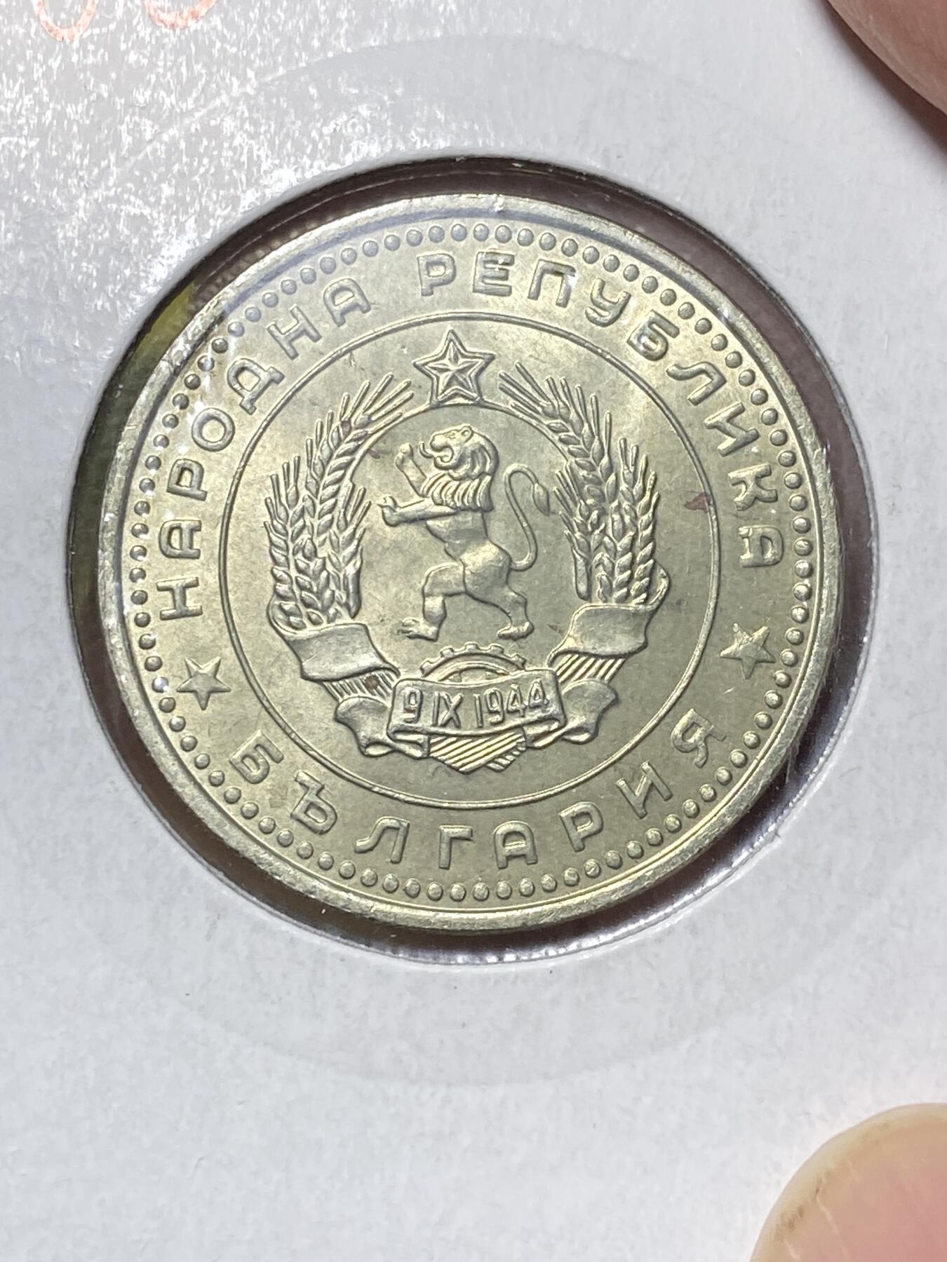 2025年第八十三场(总第一百零九场）外国好品散币(免佣金) 少见带光好品–保加利亚🇧🇬1962年50斯托丁基(人民共和国时期，第二套)