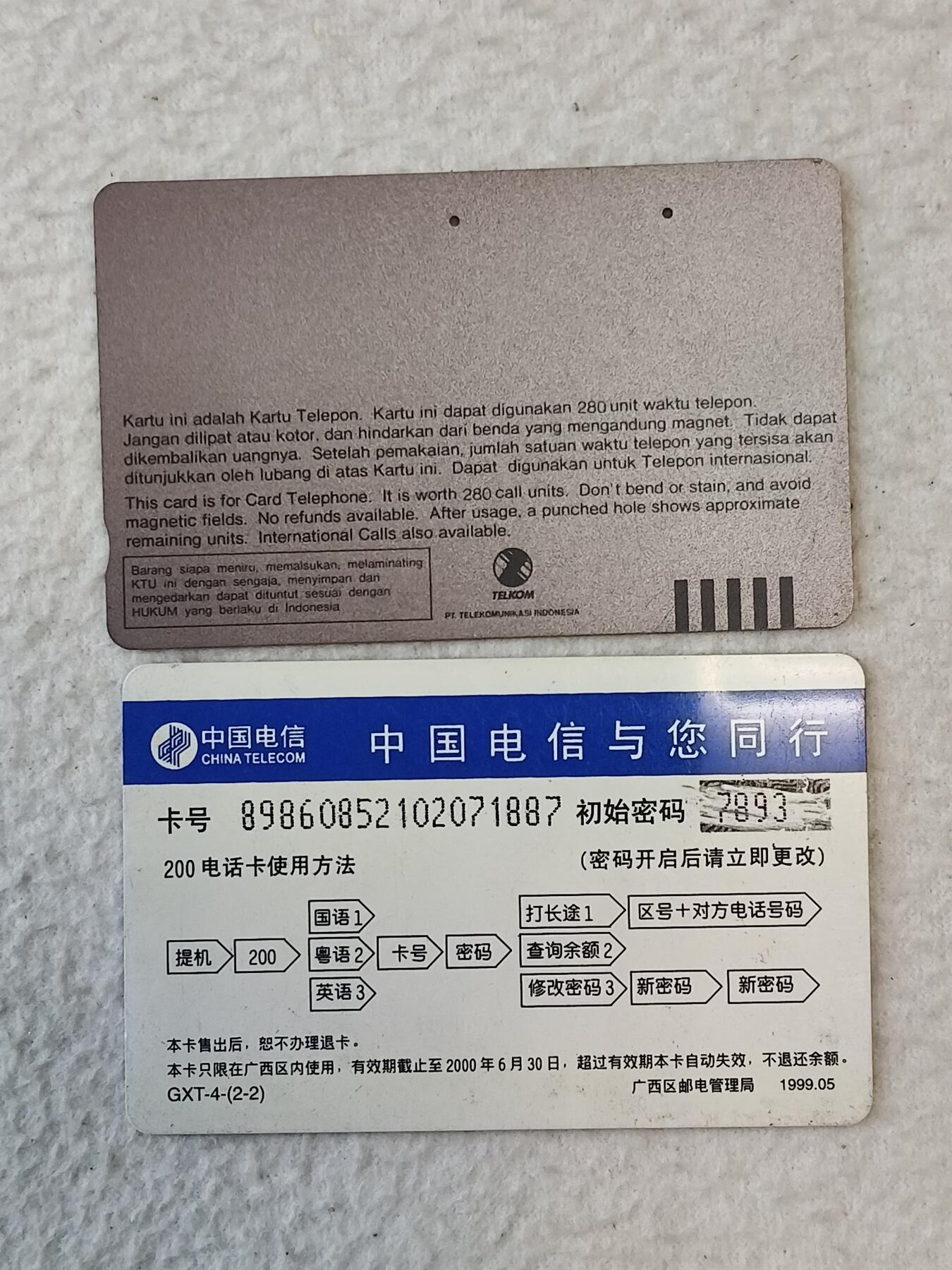 易卡拍卖第39期 各类卡10枚。（5）如图所示！