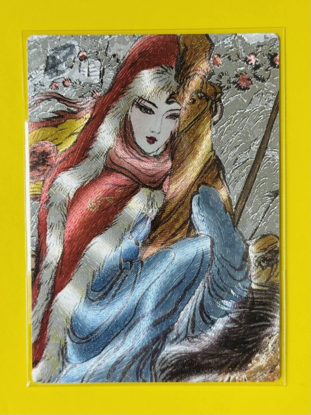 龙虎卡牌第五十二场，小坏熊，你真坏 （无佣金，满120包邮，欢迎送拍） 粗闪卡 昆仑万象 权迎东 四大美女-昭君出塞