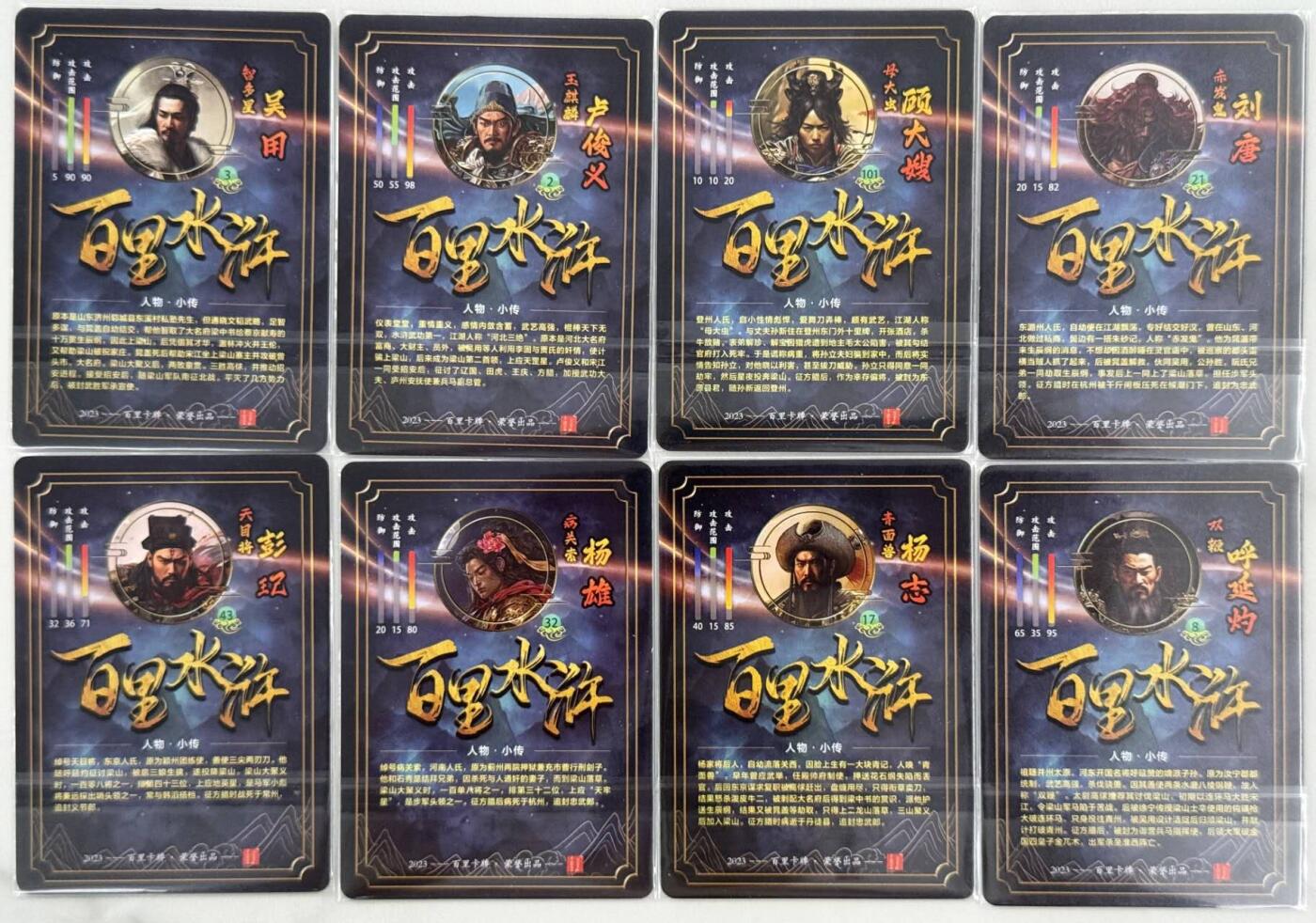 龙虎卡牌第五十二场，小坏熊，你真坏 （无佣金，满120包邮，欢迎送拍） 钻闪8张全 百里盲盒飞鸿水浒 苍之飞鸿绘（目前只出了8张）