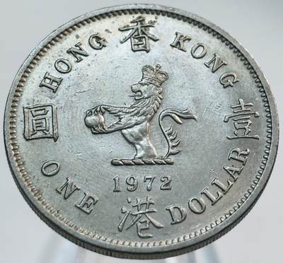 文馨钱币收藏第 268 场，长期接收代拍品 - 原光好品 1972 年英属香港大一元