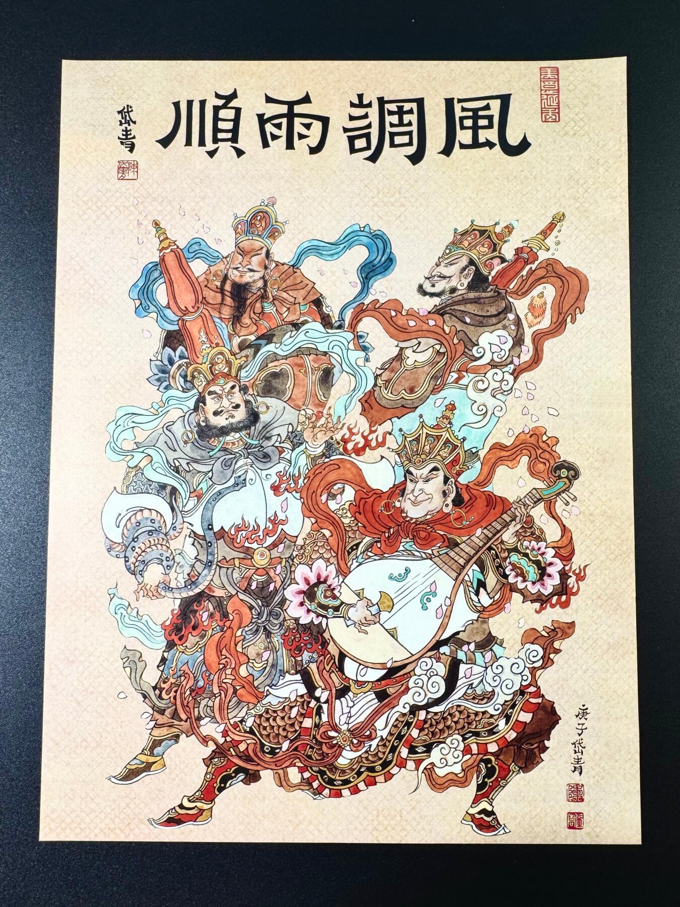 NO.6期 应有尽有，量大管饱！（周六晚7点半截拍，卖家送拍0抽成！）  陈岱青《四大天王》A4海报1张