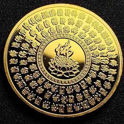 泉币菌-第98场-散币乐园场 纪念品 金色-四川-乐山大佛 直径40mm 厚3mm 纪念章