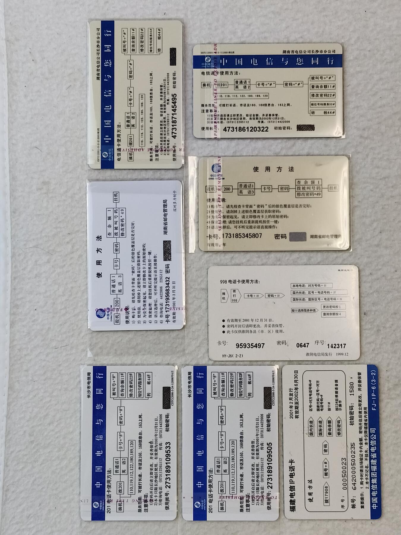 易卡拍卖第39期