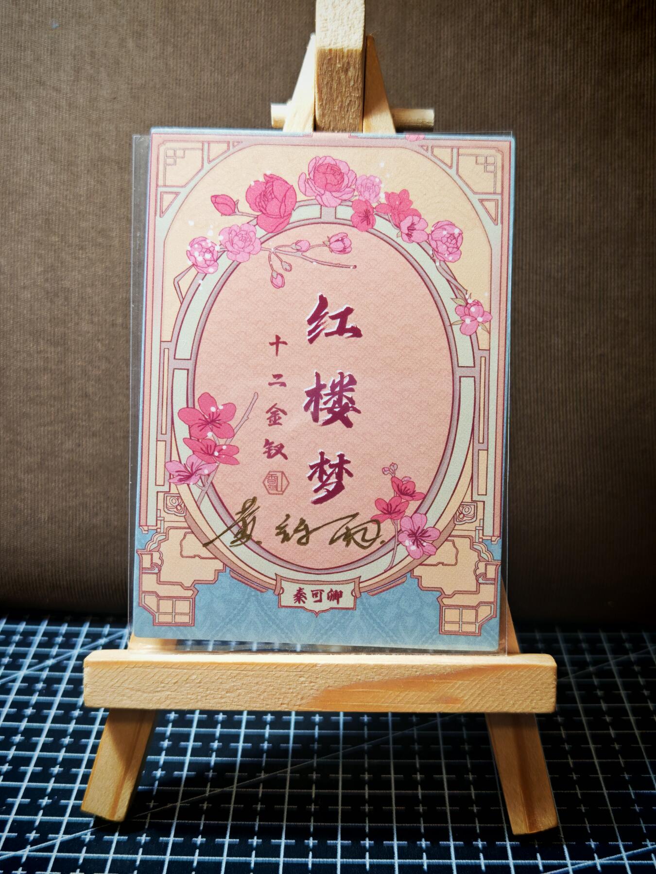 周二7点50分结束★★人少漏多结束早★★(分享有奖) ~扫码加群抽红包得[包邮券]持续收拍品中-琦卡当当铺-第12期