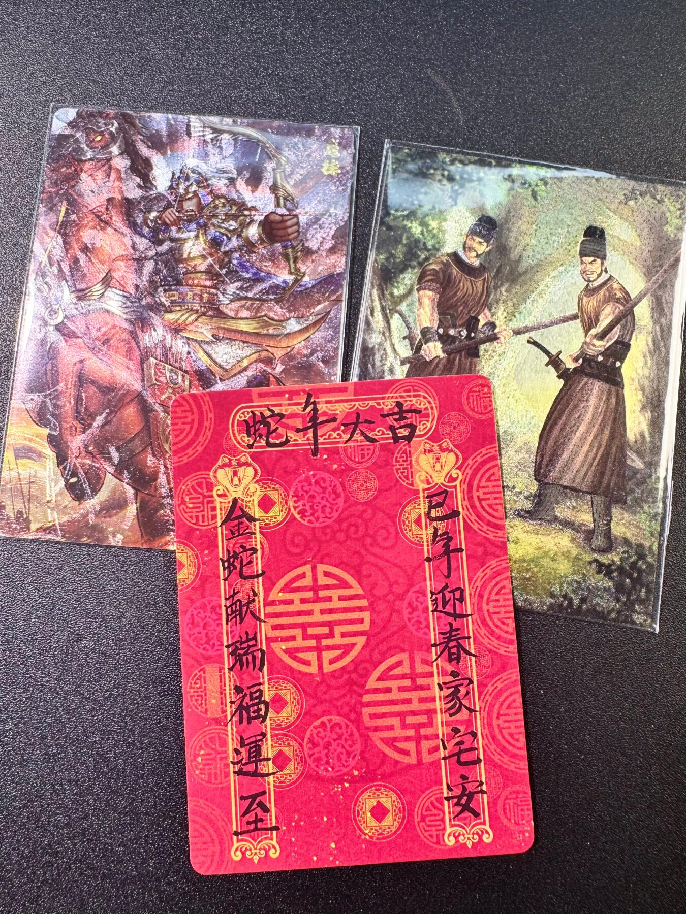 NO.6期 应有尽有，量大管饱！（周六晚7点半截拍，卖家送拍0抽成！）  焱卡 罐儿 蛇年大吉+大圣卡通董超薛霸+卡玩庞德