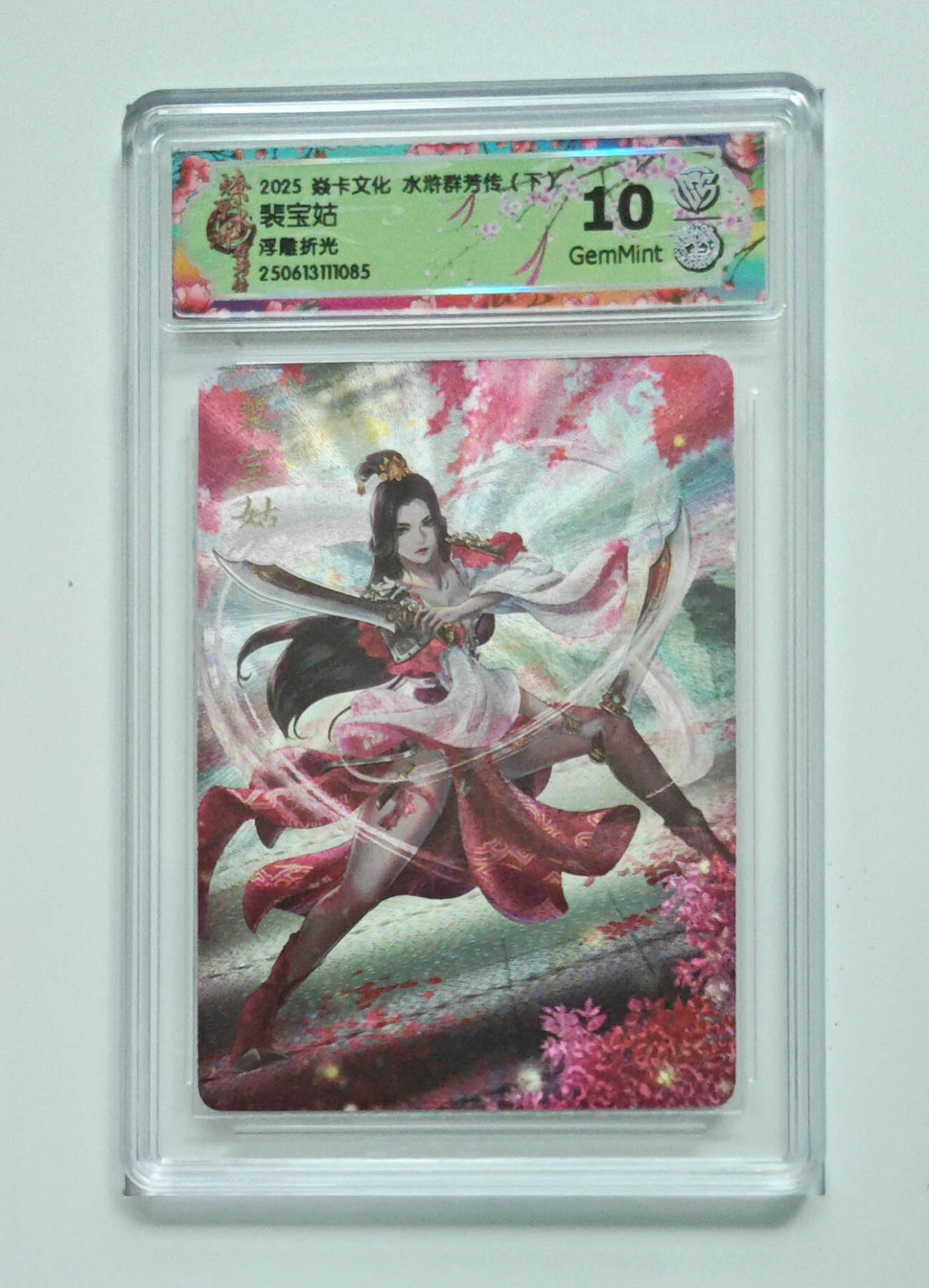 阳大大卡牌拍卖第69期（持续收拍品，周五晚上九点截拍，进群福利早知道）