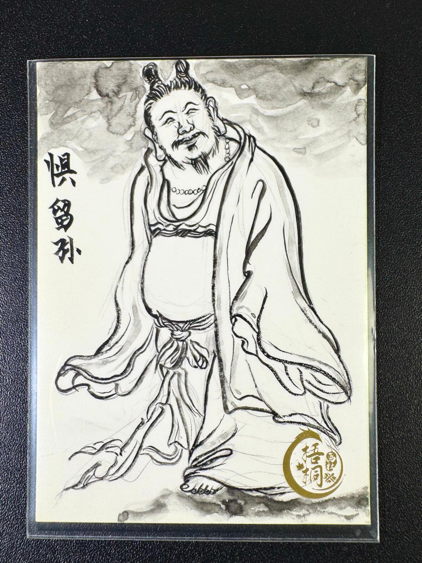 NO.6期 应有尽有，量大管饱！（周六晚7点半截拍，卖家送拍0抽成！）  【1/1手绘卡】梧桐画社 水墨师手绘亲签 惧留孙