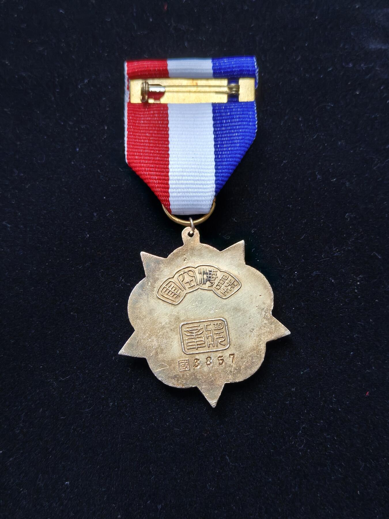 蜀地medal第11场精品专场拍卖 乙种陆海空奖章 早期 银制