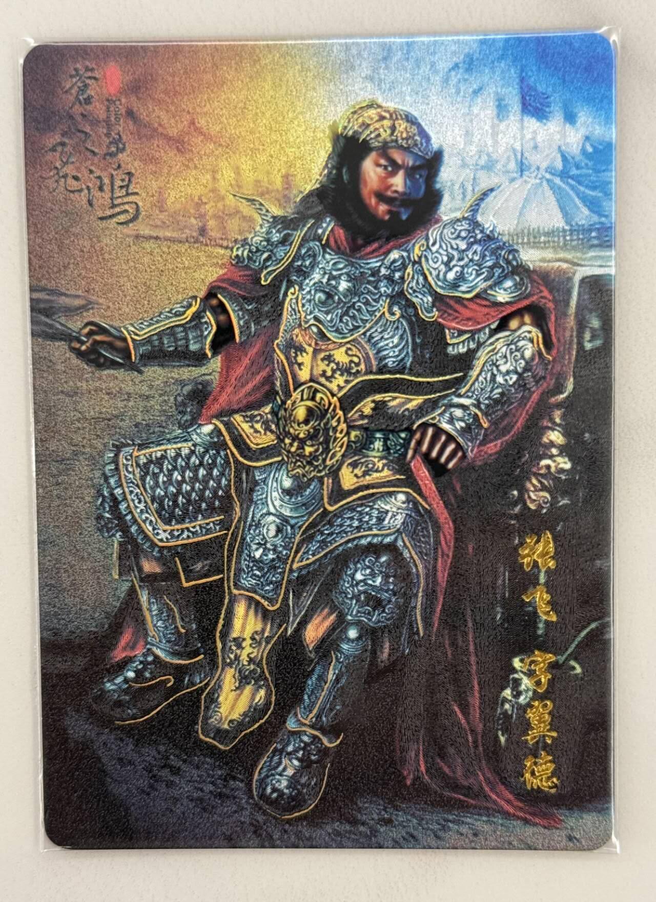 龙虎卡牌第五十二场，小坏熊，你真坏 （无佣金，满120包邮，欢迎送拍）