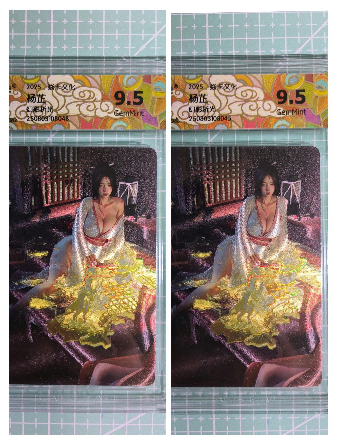 C先生卡牌 第11期 人间传亲签·西游姬亲签·乾坤未定亲签·轩辕春秋亲签·武韵红颜亲签(持续收拍品中...) 【幻彩折光】燎原×刷子《人间传》杨芷 双服饰 9.5分