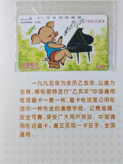 易卡拍卖第39期 - 猪。3套同拍。带册子。收藏级品相。如图所示！