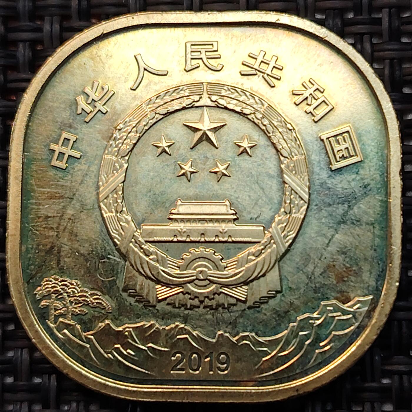 布加迪🐬～世界钱币(上海)🌾第 236 期 /  各国套币和散币