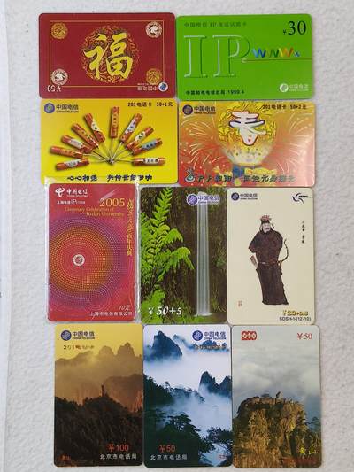 易卡拍卖第39期 - 各类卡10枚。（8）如图所示！