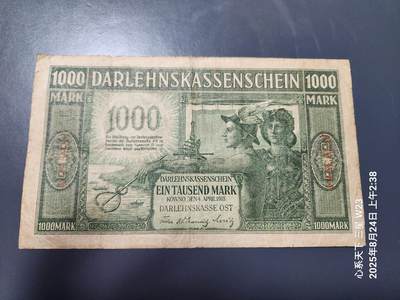 8月27号晚上8点 外国纸币自动截拍第14场 - 德国在东线占领地发行 1918年1000马克 原票实拍