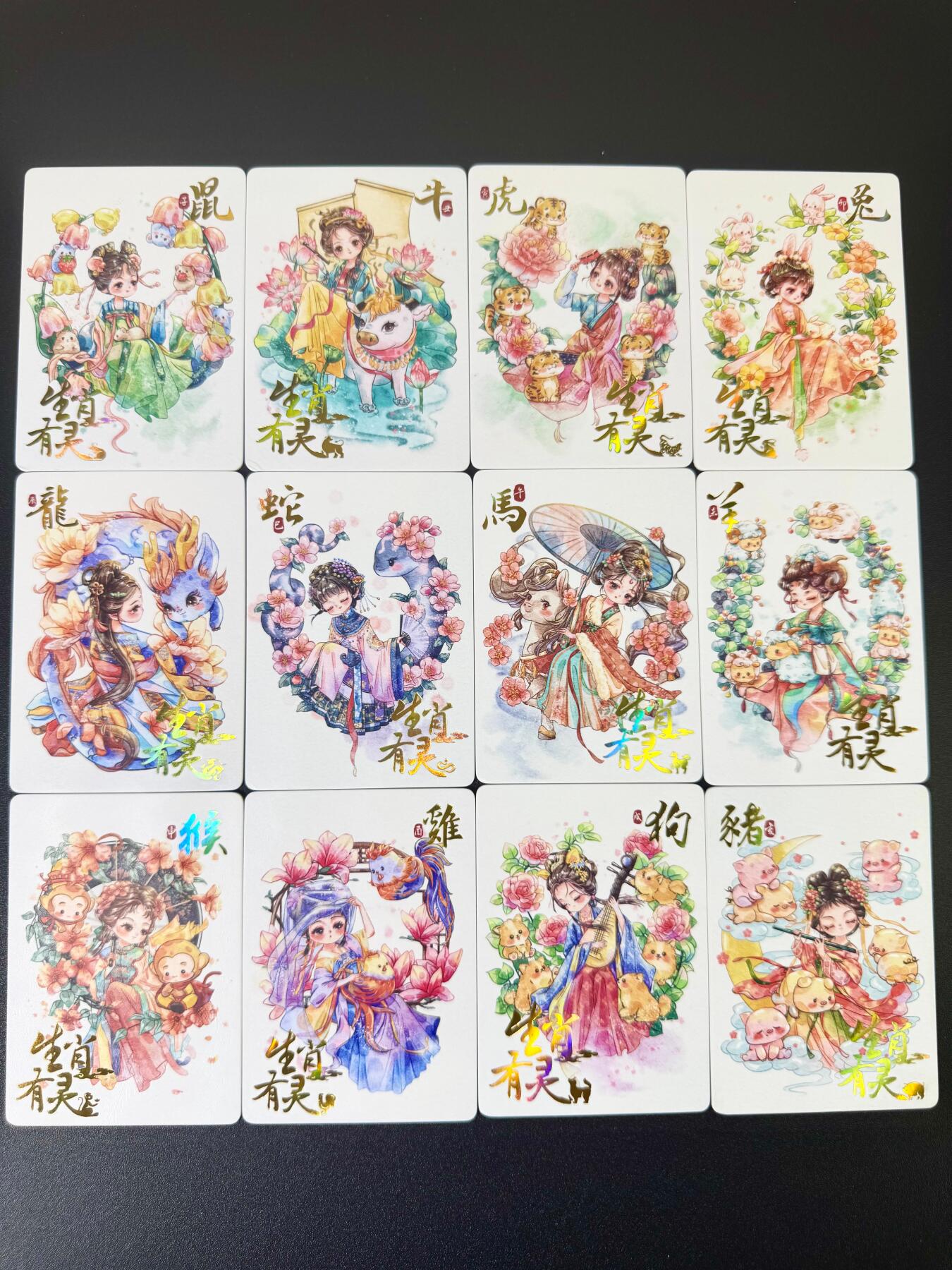 NO.6期 应有尽有，量大管饱！（周六晚7点半截拍，卖家送拍0抽成！）  趣卡社 万物有灵 12生肖