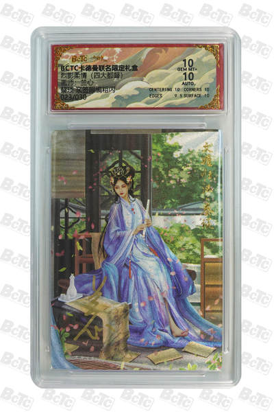 秋萤阁第19期 (8月28日周四晚上22点截拍，欢迎竞拍)  - 【亲签】卡德曼 烈影柔情 四大都督 画师：兰心 蔡琰 亲签限编粗闪 023/030 双十
