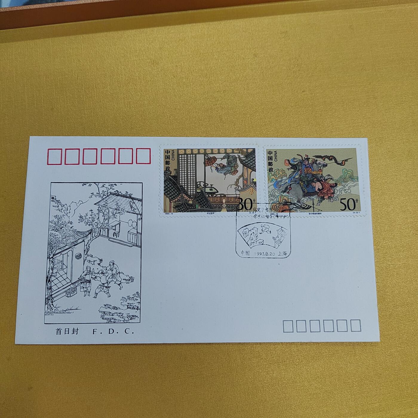PCAI钱币26-492 首日封小专场 三国