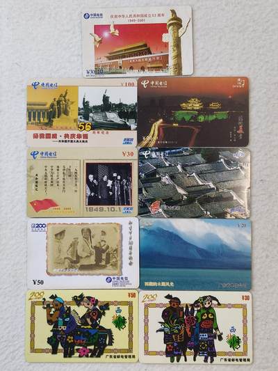 易卡拍卖第39期 - 各类卡9枚。（9）如图所示！
