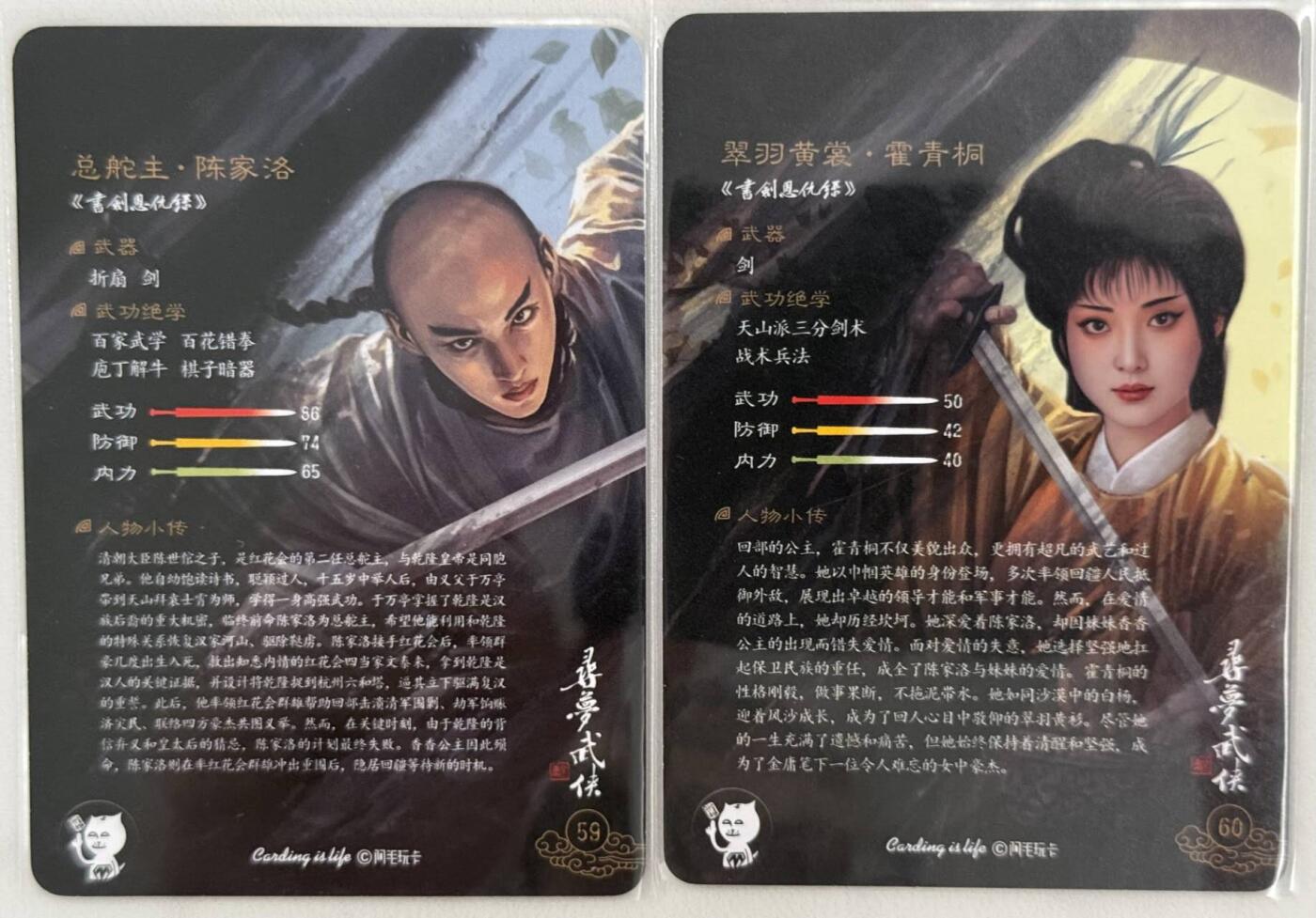 龙虎卡牌第五十二场，小坏熊，你真坏 （无佣金，满120包邮，欢迎送拍） 粗闪2张 阿毛 寻梦武侠 刘洋 - 书剑恩仇录